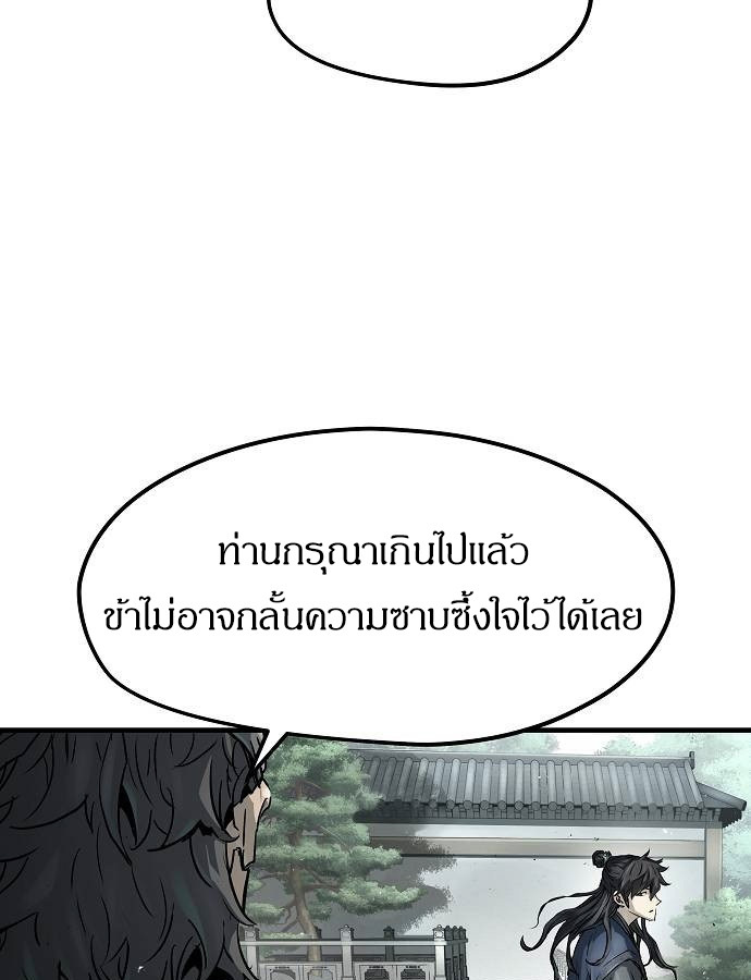 Absolute Regression ตอนที่ 33 16