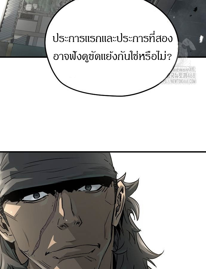 Absolute Regression ตอนที่ 33 21
