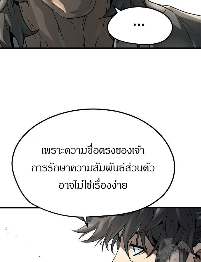 Absolute Regression ตอนที่ 33 22
