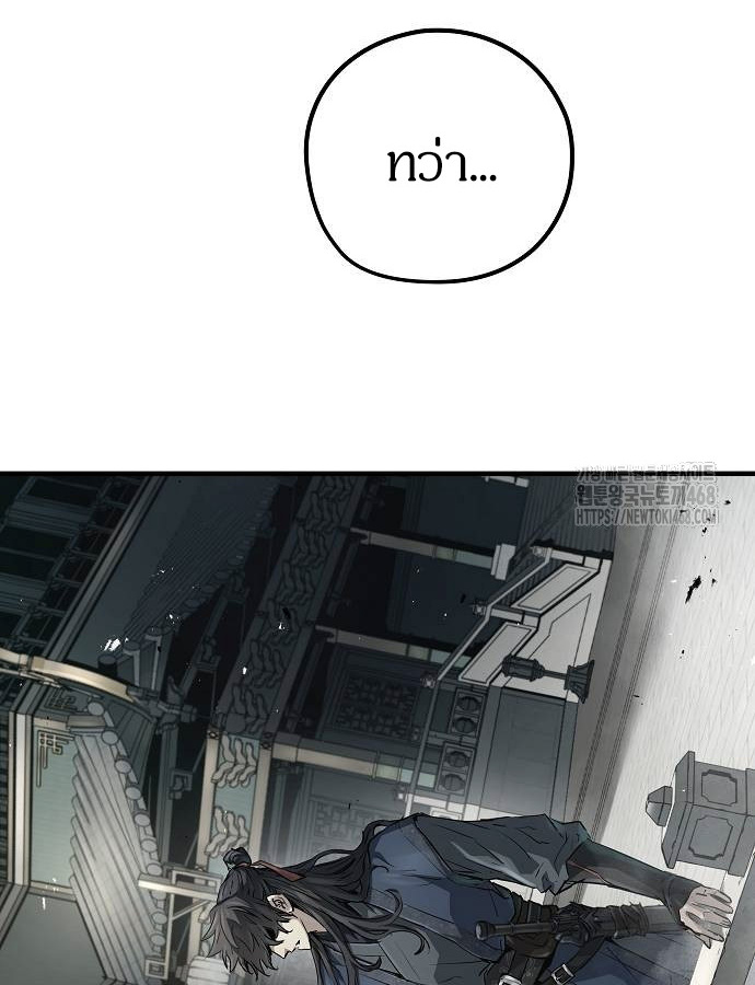 Absolute Regression ตอนที่ 33 19