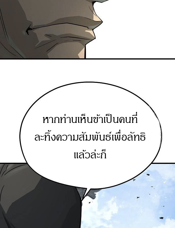 Absolute Regression ตอนที่ 33 26