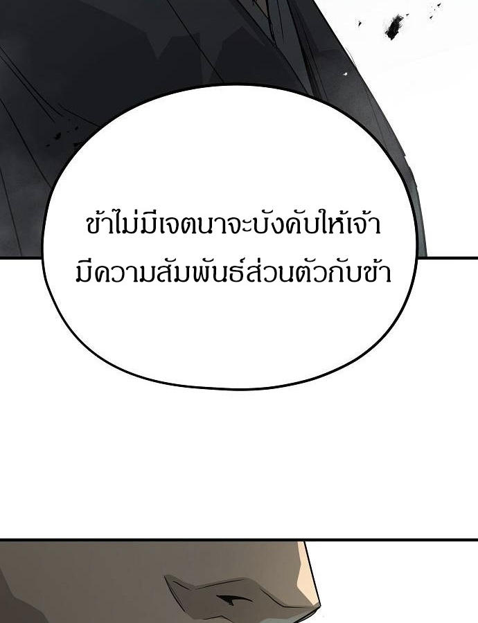 Absolute Regression ตอนที่ 33 25