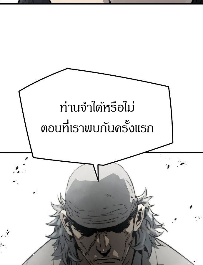 Absolute Regression ตอนที่ 33 29