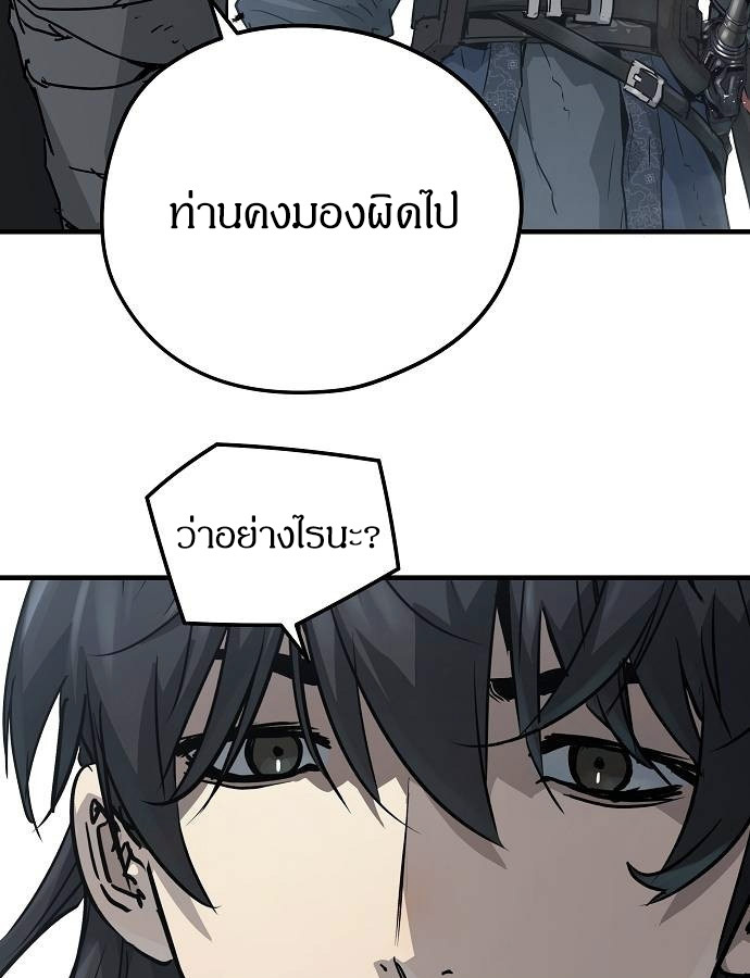 Absolute Regression ตอนที่ 33 28