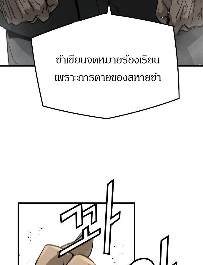 Absolute Regression ตอนที่ 33 32