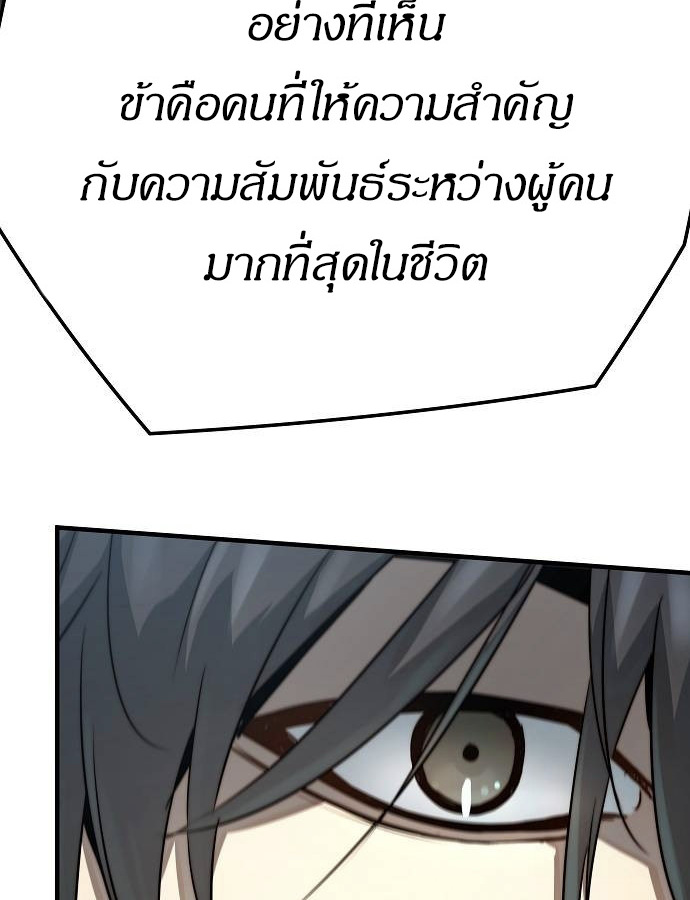 Absolute Regression ตอนที่ 33 36