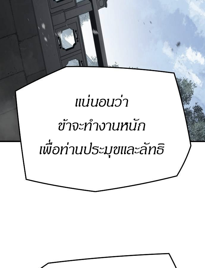 Absolute Regression ตอนที่ 33 39