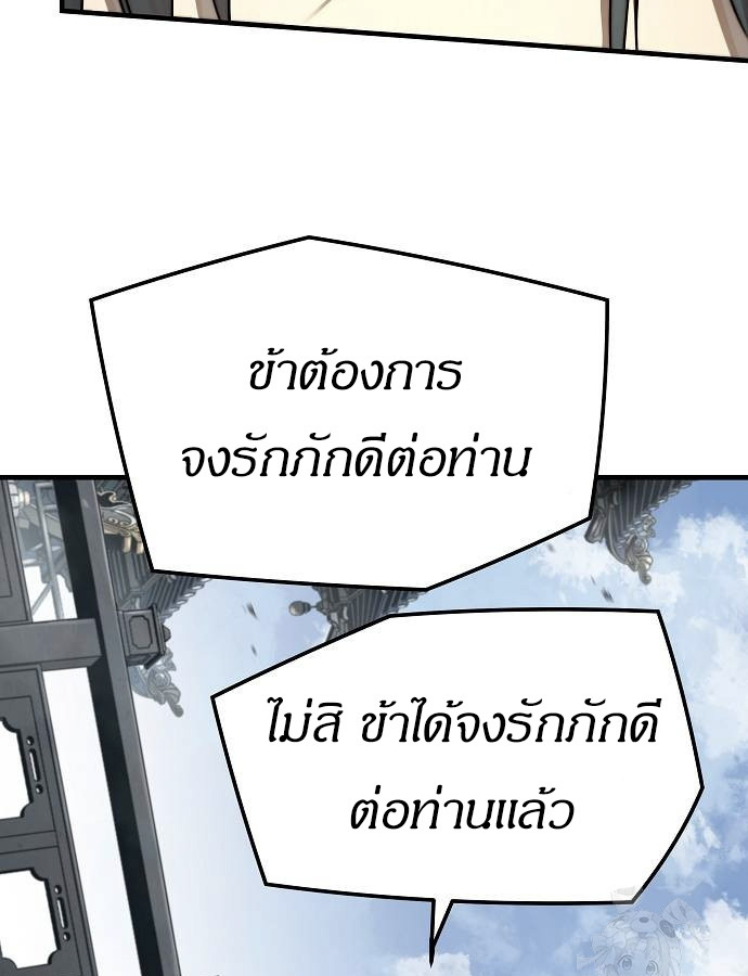 Absolute Regression ตอนที่ 33 37