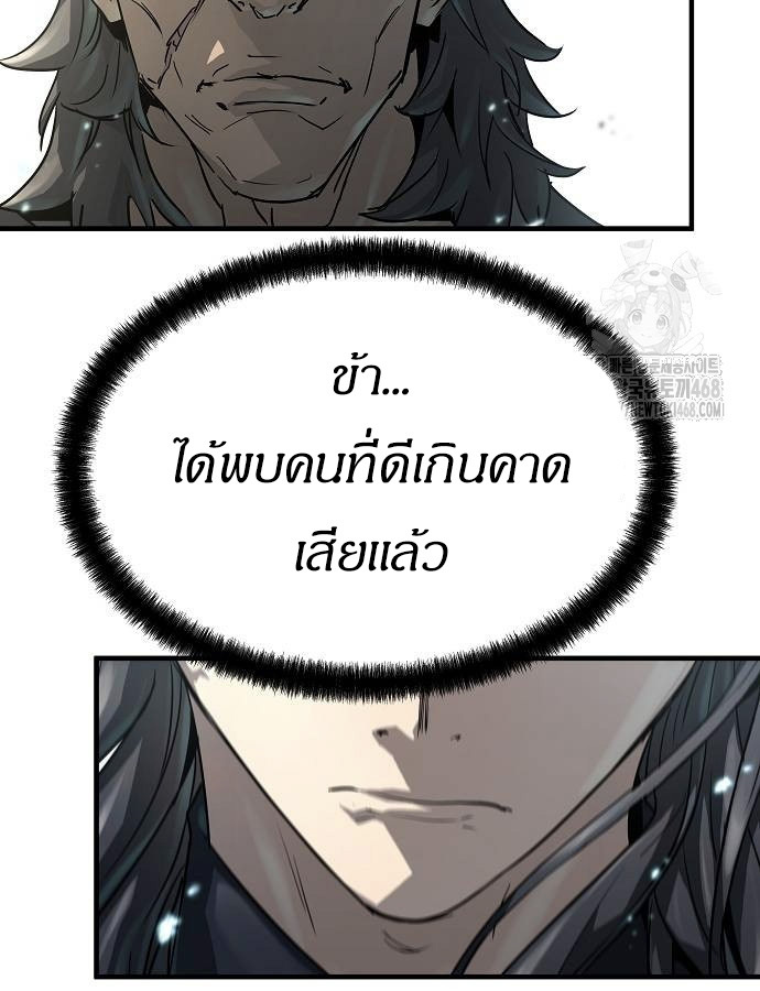 Absolute Regression ตอนที่ 33 43