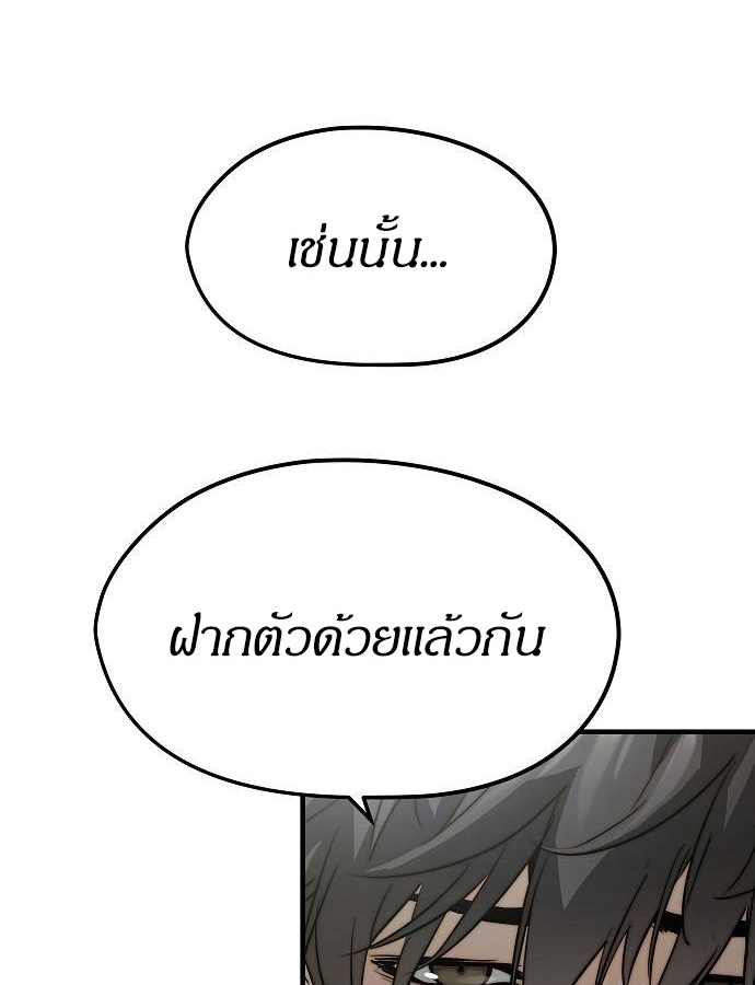 Absolute Regression ตอนที่ 33 44