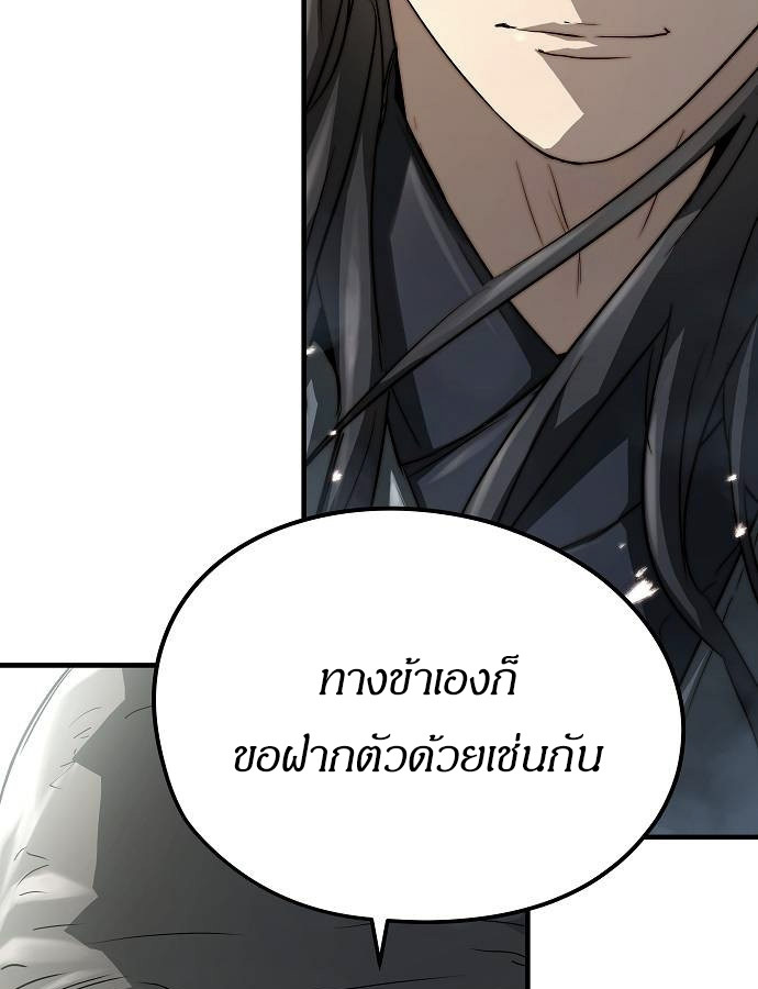 Absolute Regression ตอนที่ 33 46