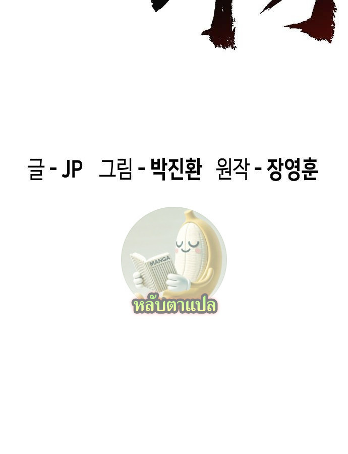 Absolute Regression ตอนที่ 33 50