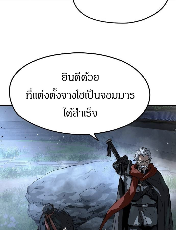 Absolute Regression ตอนที่ 33 59