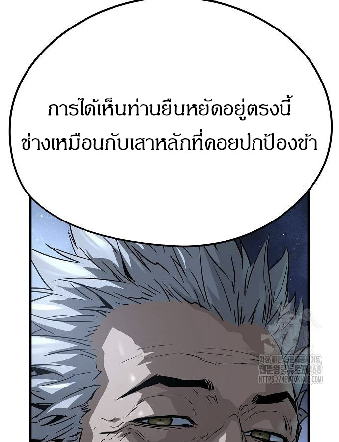Absolute Regression ตอนที่ 33 54