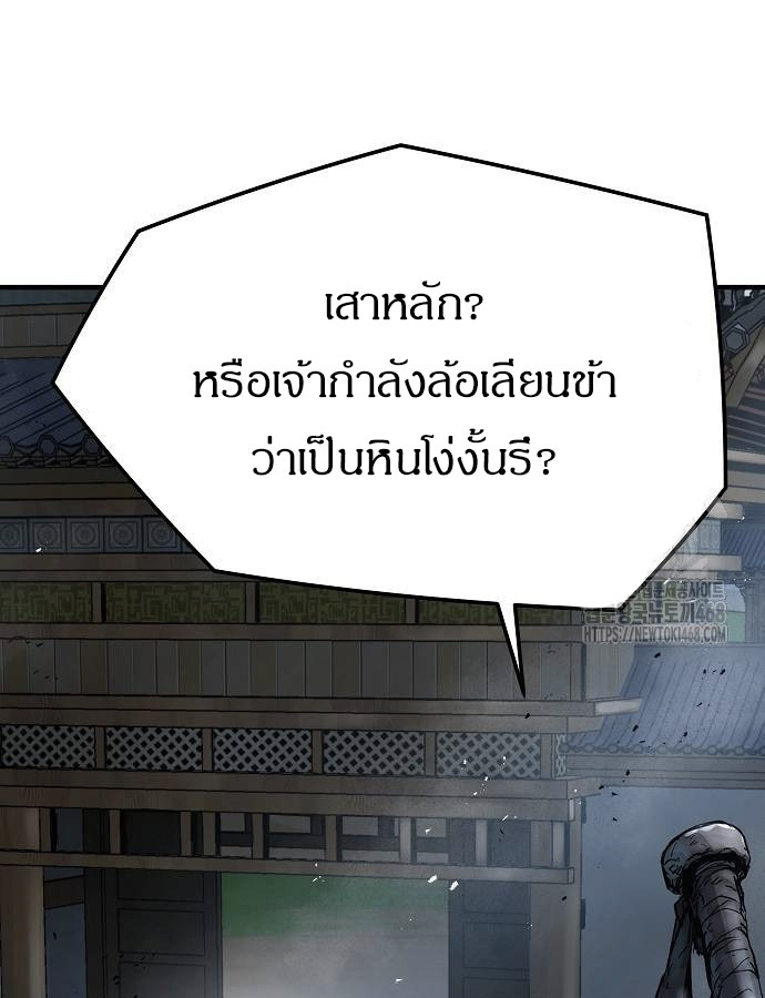 Absolute Regression ตอนที่ 33 56