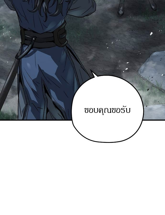 Absolute Regression ตอนที่ 33 61