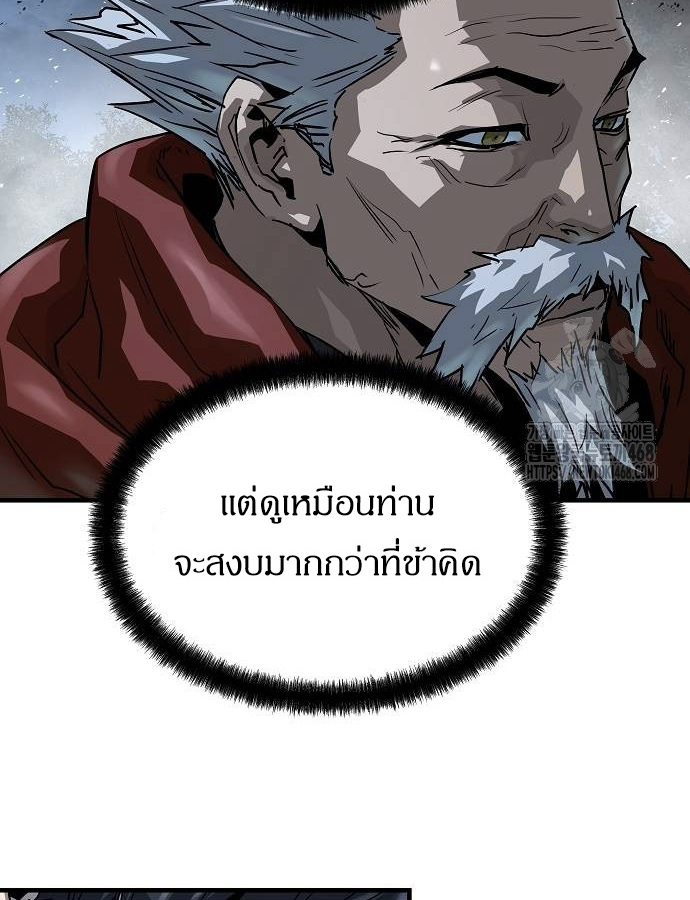 Absolute Regression ตอนที่ 33 64