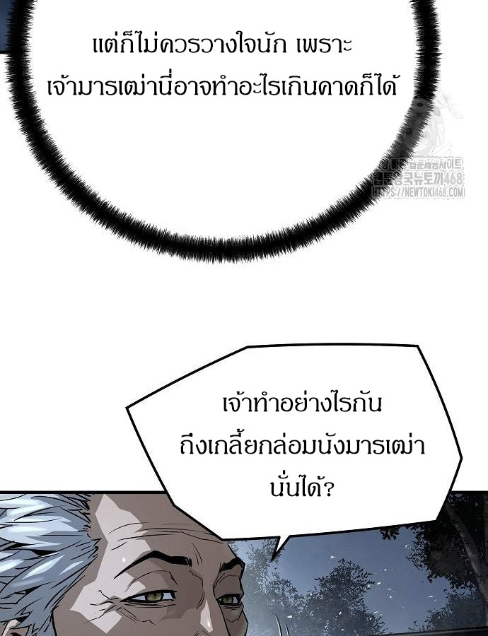 Absolute Regression ตอนที่ 33 66