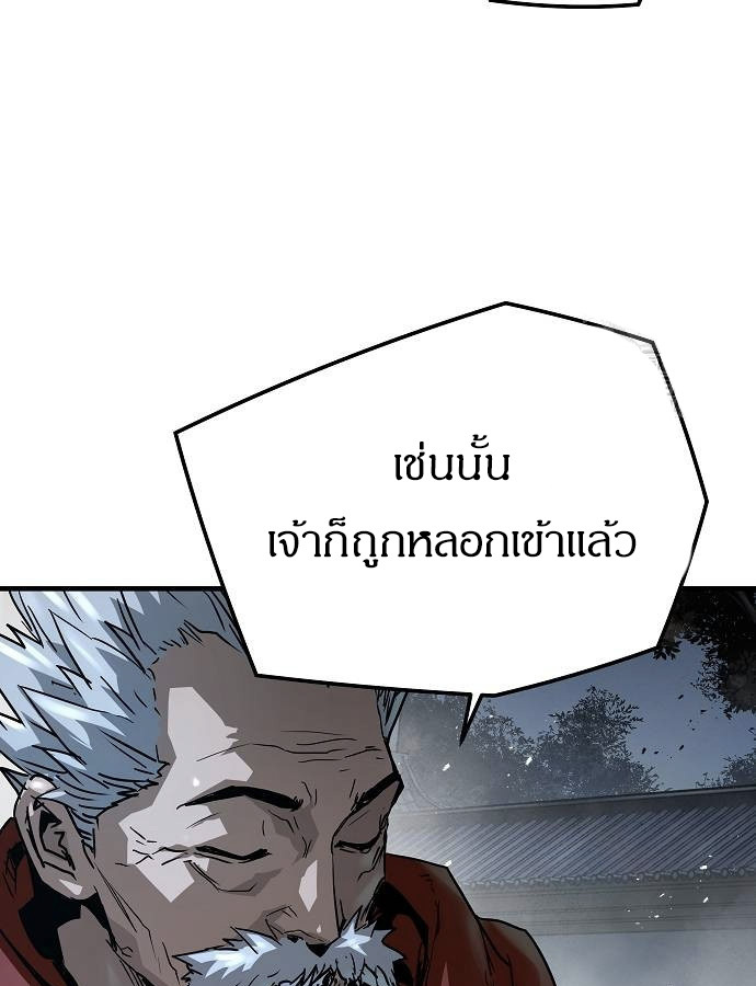 Absolute Regression ตอนที่ 33 73