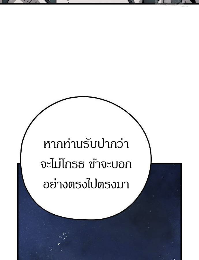 Absolute Regression ตอนที่ 33 68