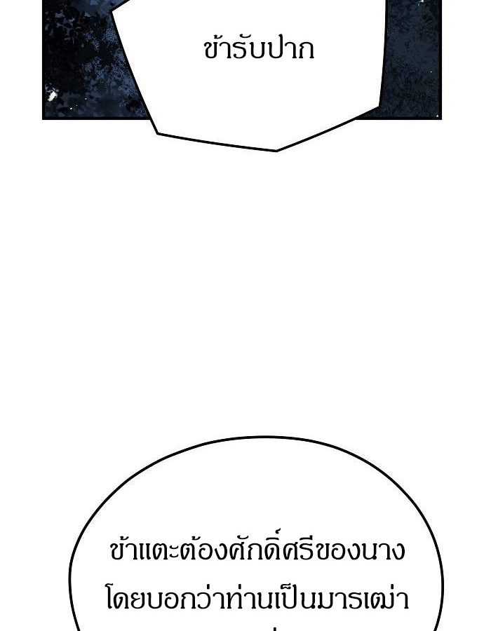 Absolute Regression ตอนที่ 33 70