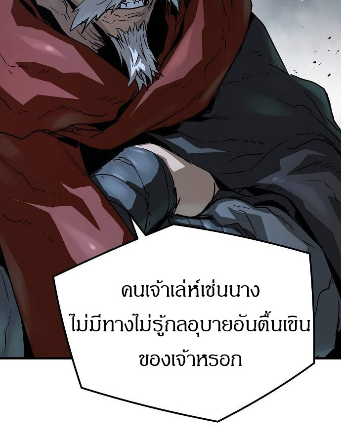 Absolute Regression ตอนที่ 33 74