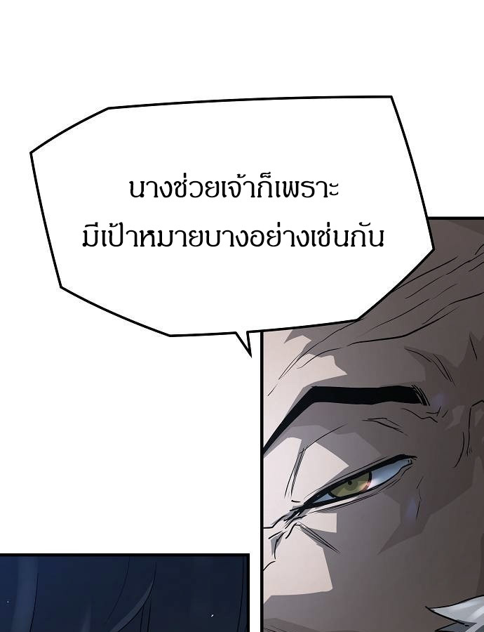 Absolute Regression ตอนที่ 33 76