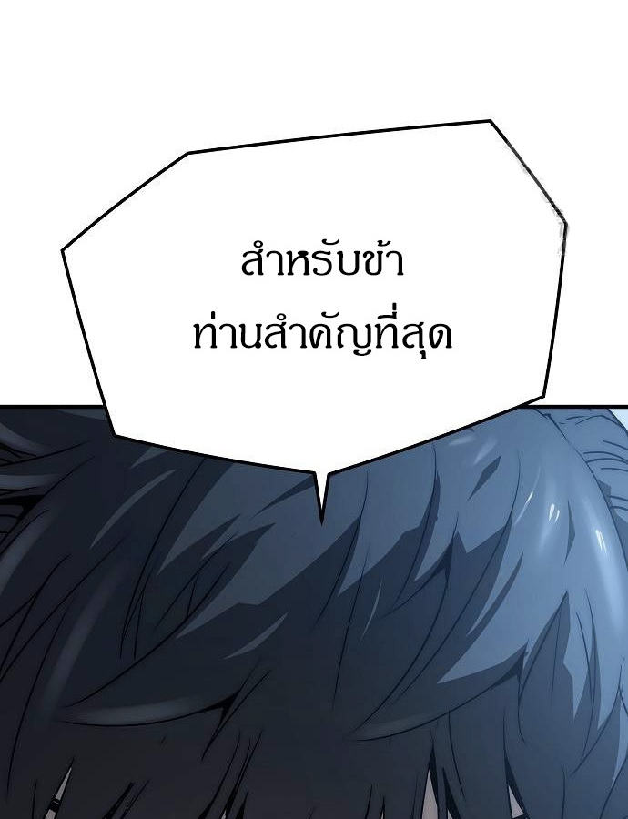 Absolute Regression ตอนที่ 33 81