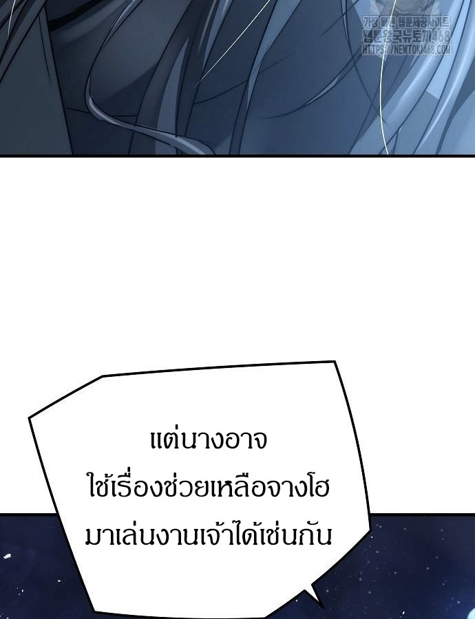 Absolute Regression ตอนที่ 33 83