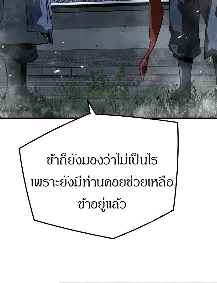 Absolute Regression ตอนที่ 33 85