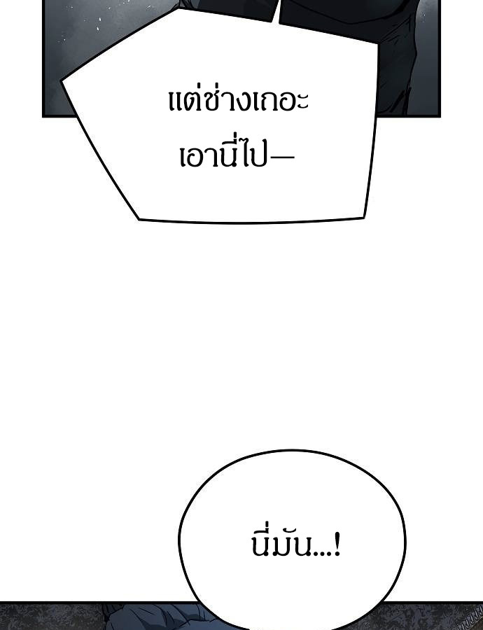 Absolute Regression ตอนที่ 33 88