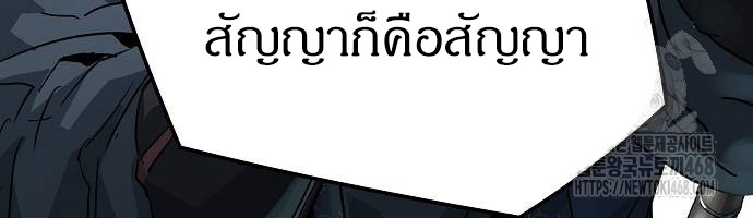 Absolute Regression ตอนที่ 33 90