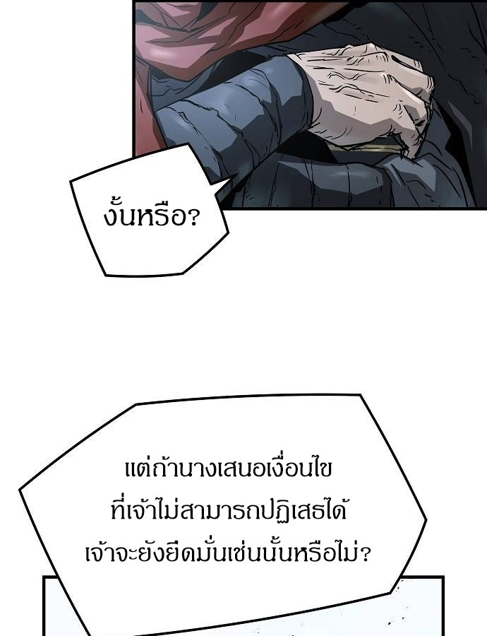 Absolute Regression ตอนที่ 33 86