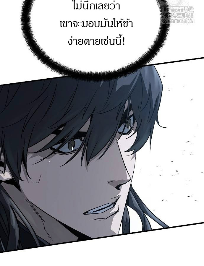Absolute Regression ตอนที่ 33 98