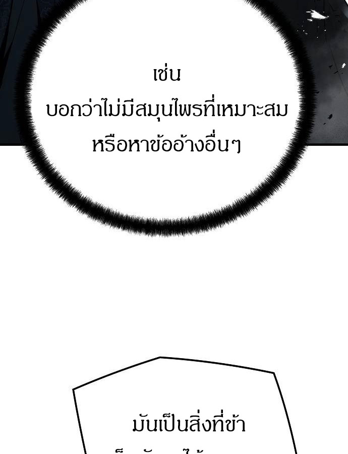 Absolute Regression ตอนที่ 33 102
