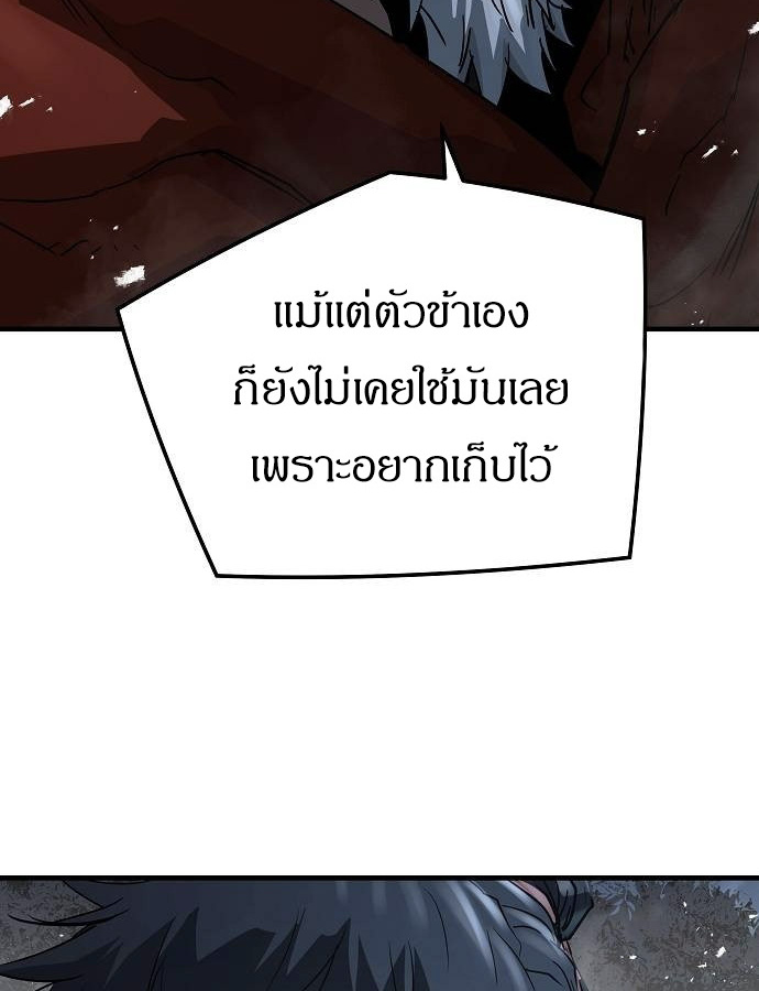 Absolute Regression ตอนที่ 33 104