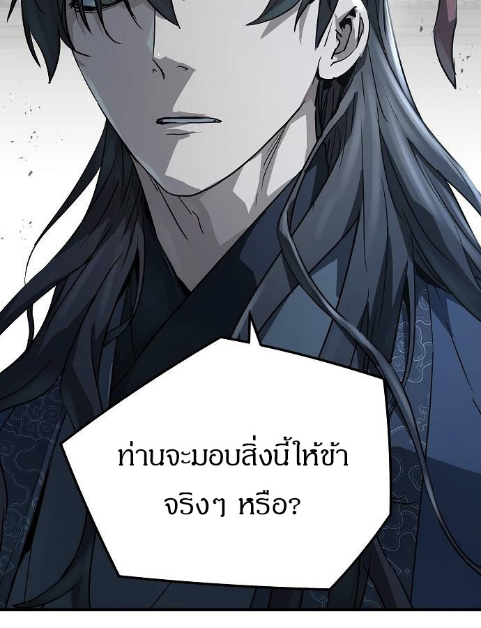 Absolute Regression ตอนที่ 33 106
