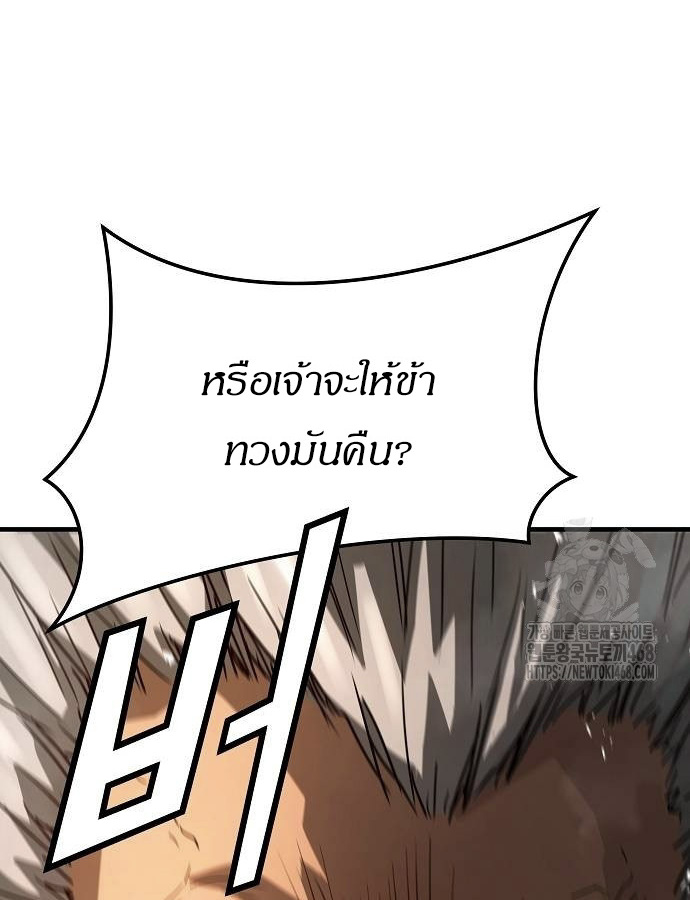 Absolute Regression ตอนที่ 33 107