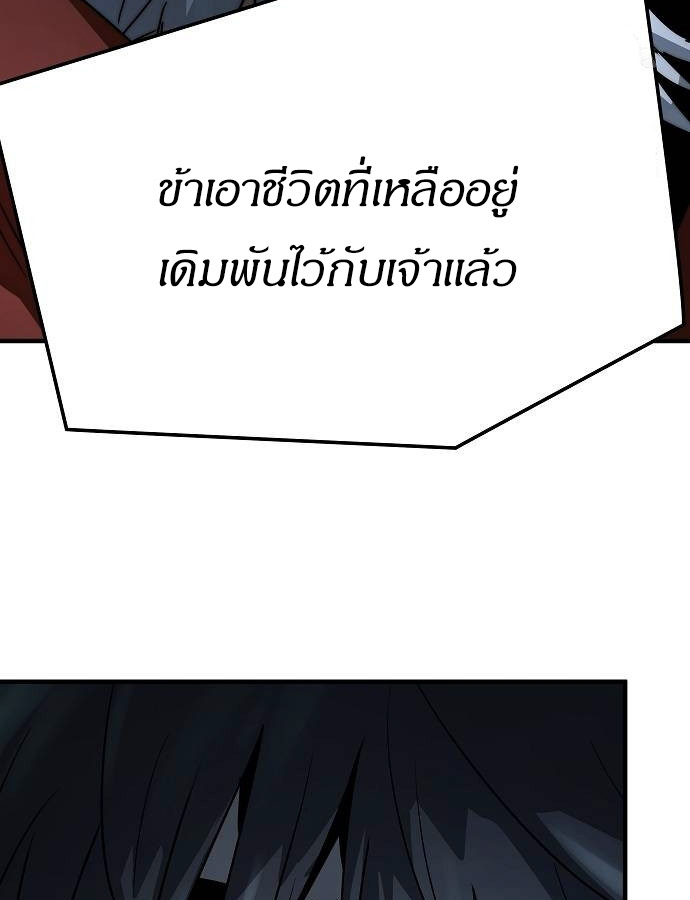 Absolute Regression ตอนที่ 33 120