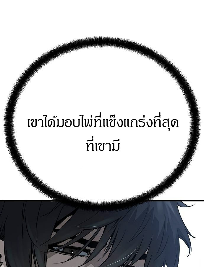 Absolute Regression ตอนที่ 33 124