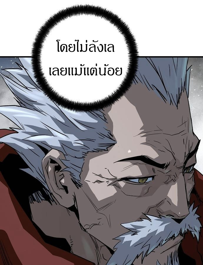 Absolute Regression ตอนที่ 33 126