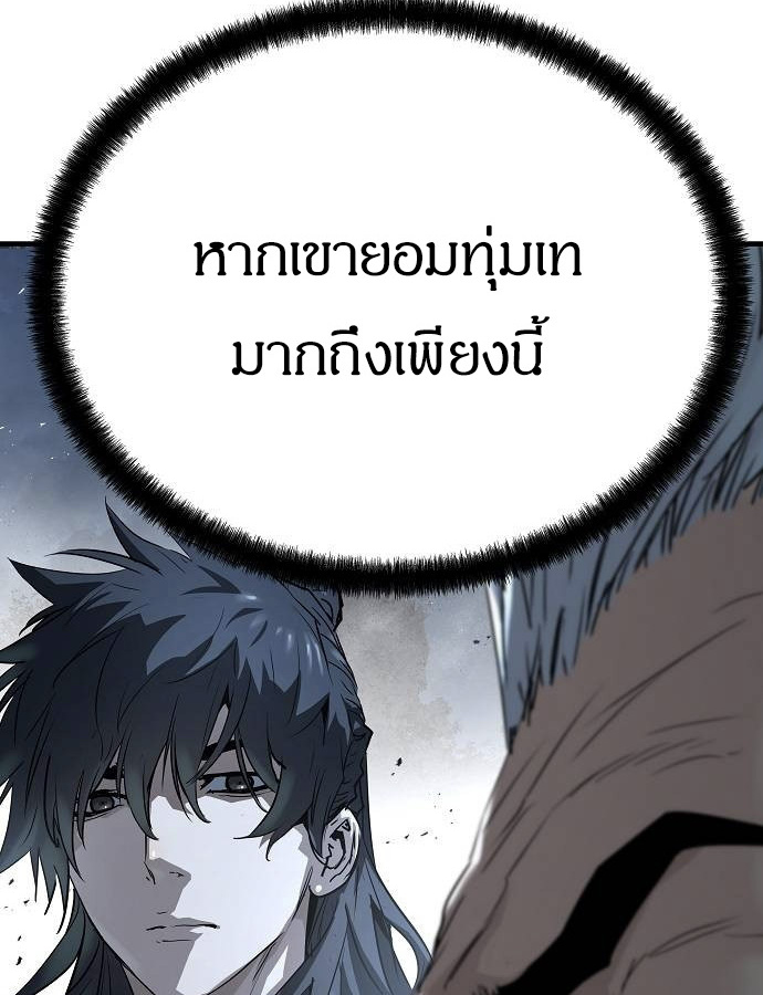 Absolute Regression ตอนที่ 33 131