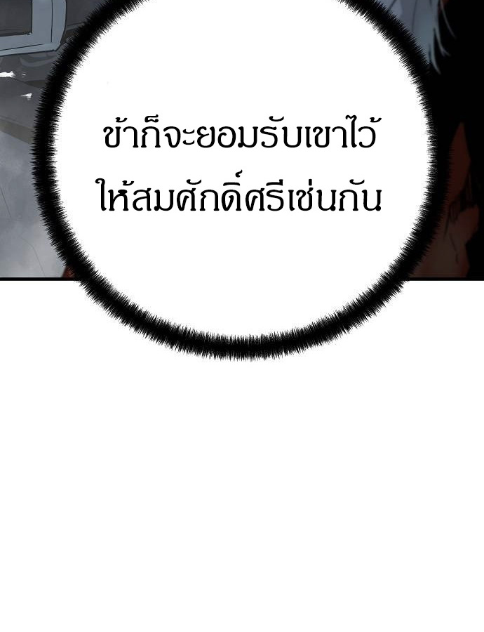 Absolute Regression ตอนที่ 33 133