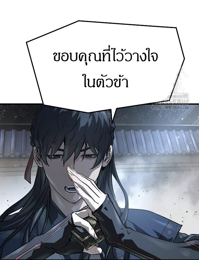 Absolute Regression ตอนที่ 33 134