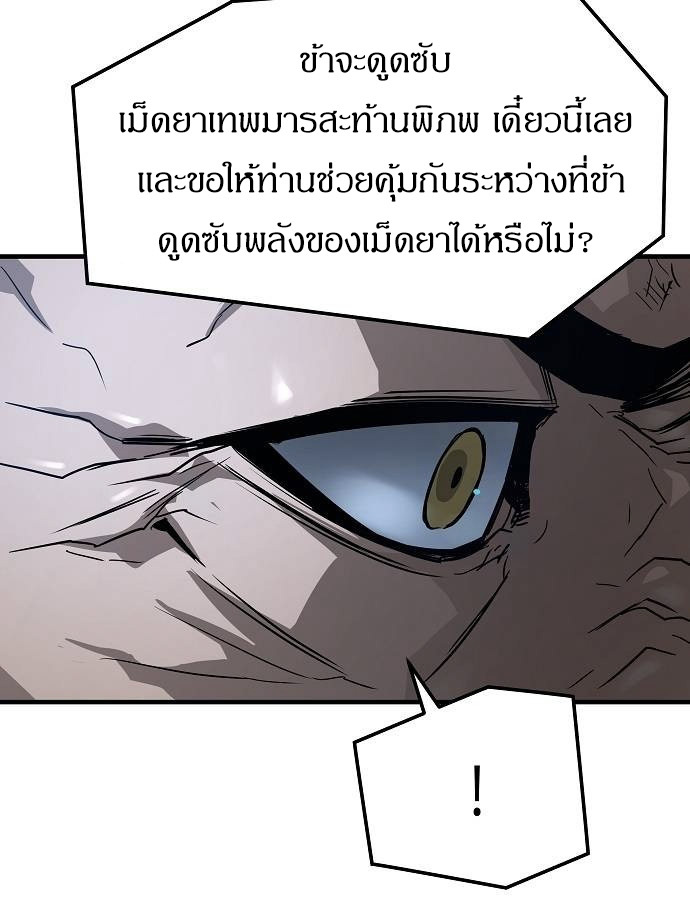 Absolute Regression ตอนที่ 33 137