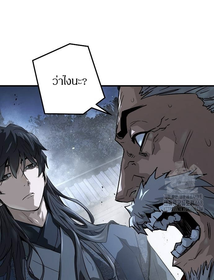 Absolute Regression ตอนที่ 33 138