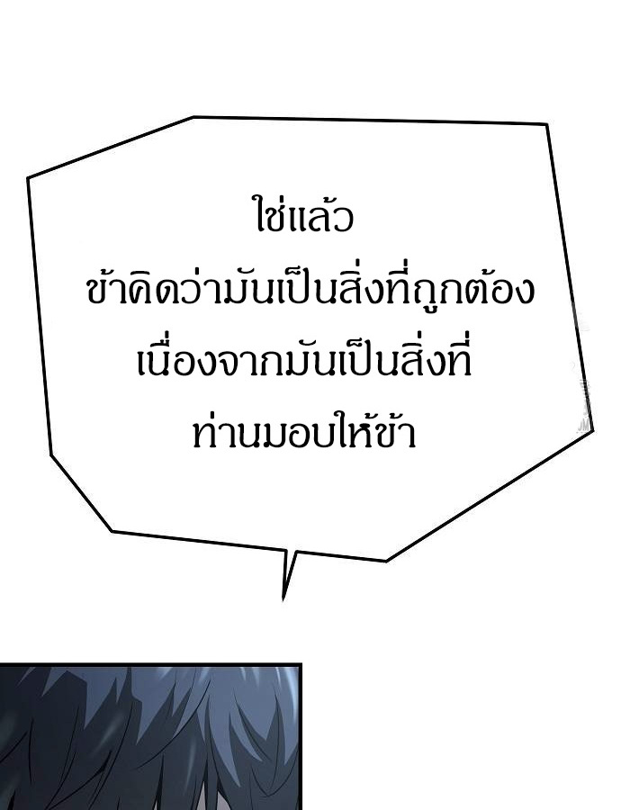 Absolute Regression ตอนที่ 33 140