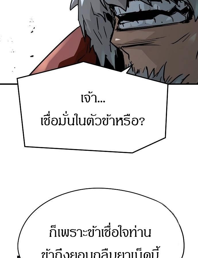 Absolute Regression ตอนที่ 33 145