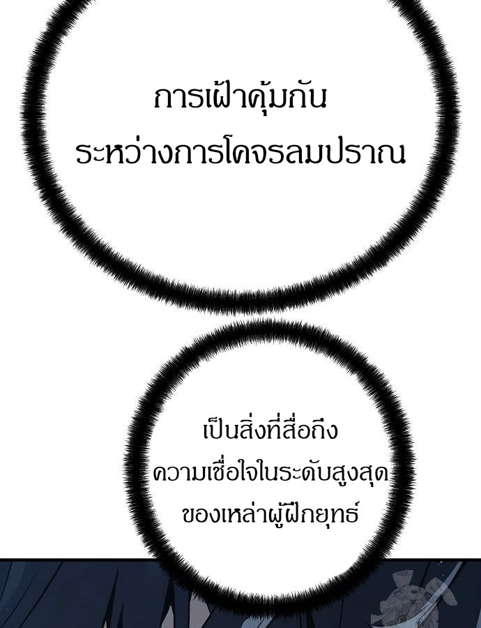 Absolute Regression ตอนที่ 33 143