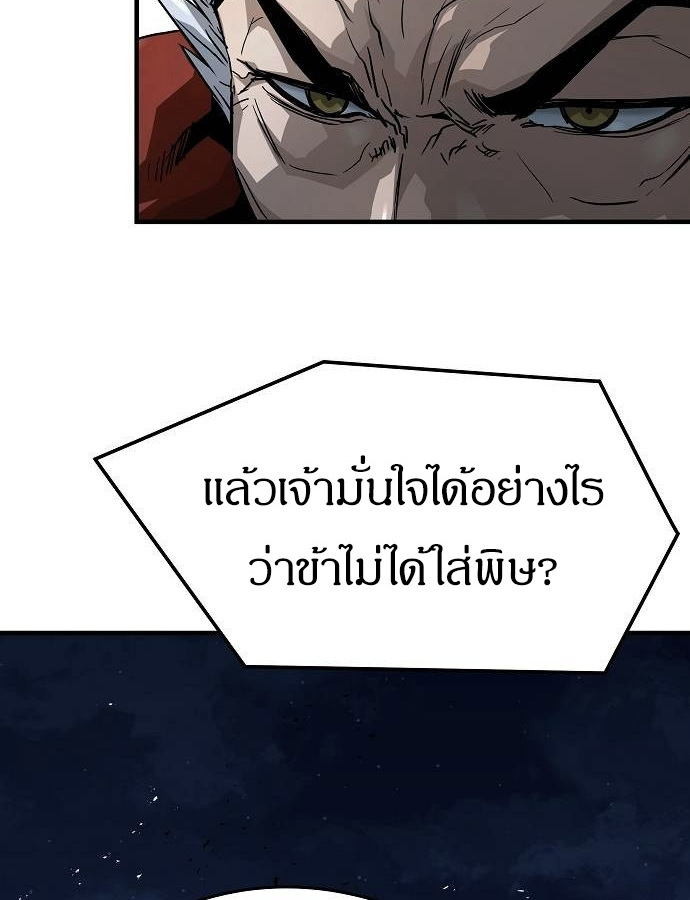 Absolute Regression ตอนที่ 33 148